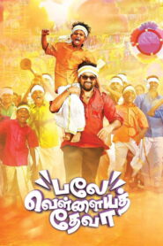 Balle Vellaiyathevaa (2016) Hindi HD