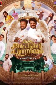 Apoorva Puthranmar (2025) Hindi HD