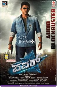 Power (2014) Hindi Dubbed
