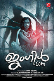 Jungle.com (2018) Hindi HD