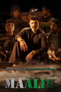 Maalik (2016) Hindi HD