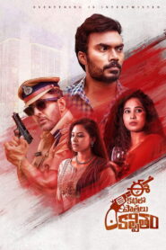 Ee Kathalo Paathralu Kalpitam (2021) Hindi HD