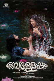 Velleppam (2026) Hindi HD