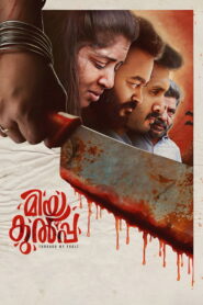 Mea Culpa (2023) Hindi Dubbed