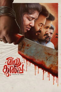 Mea Culpa (2023) Hindi Dubbed