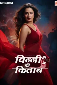 Vinny Ki Kitaab (2025) Hindi Season 1 Complete Hungama