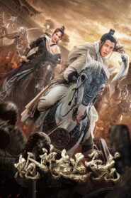 Zhao Zilong God of Spear (2022) Hindi Dubbed AMZN